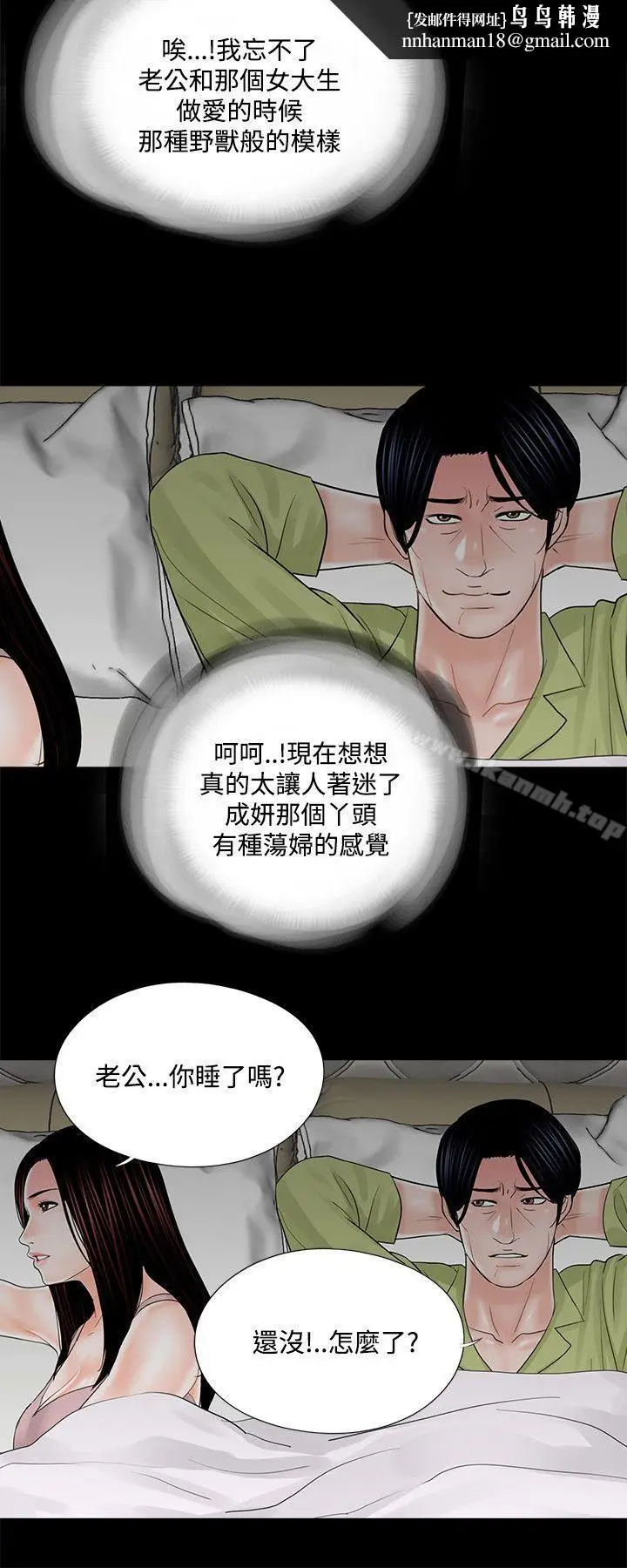 漫画《梦魇》第19话第14张图