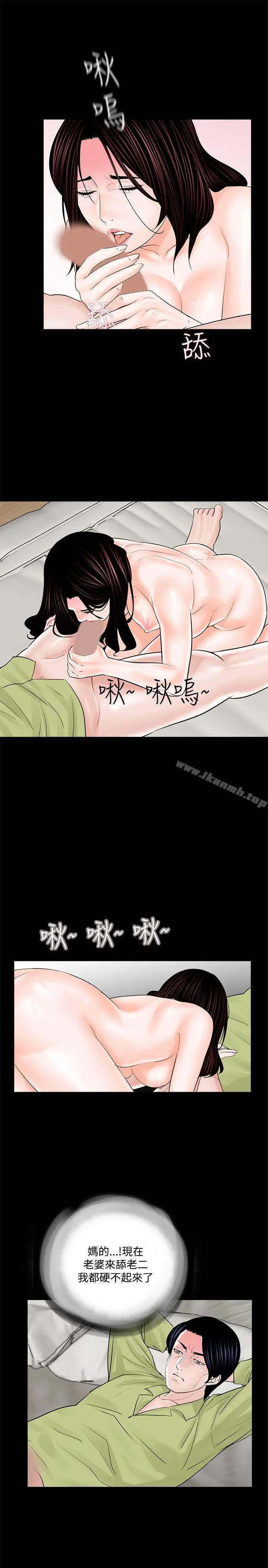 漫画《梦魇》第19话第17张图