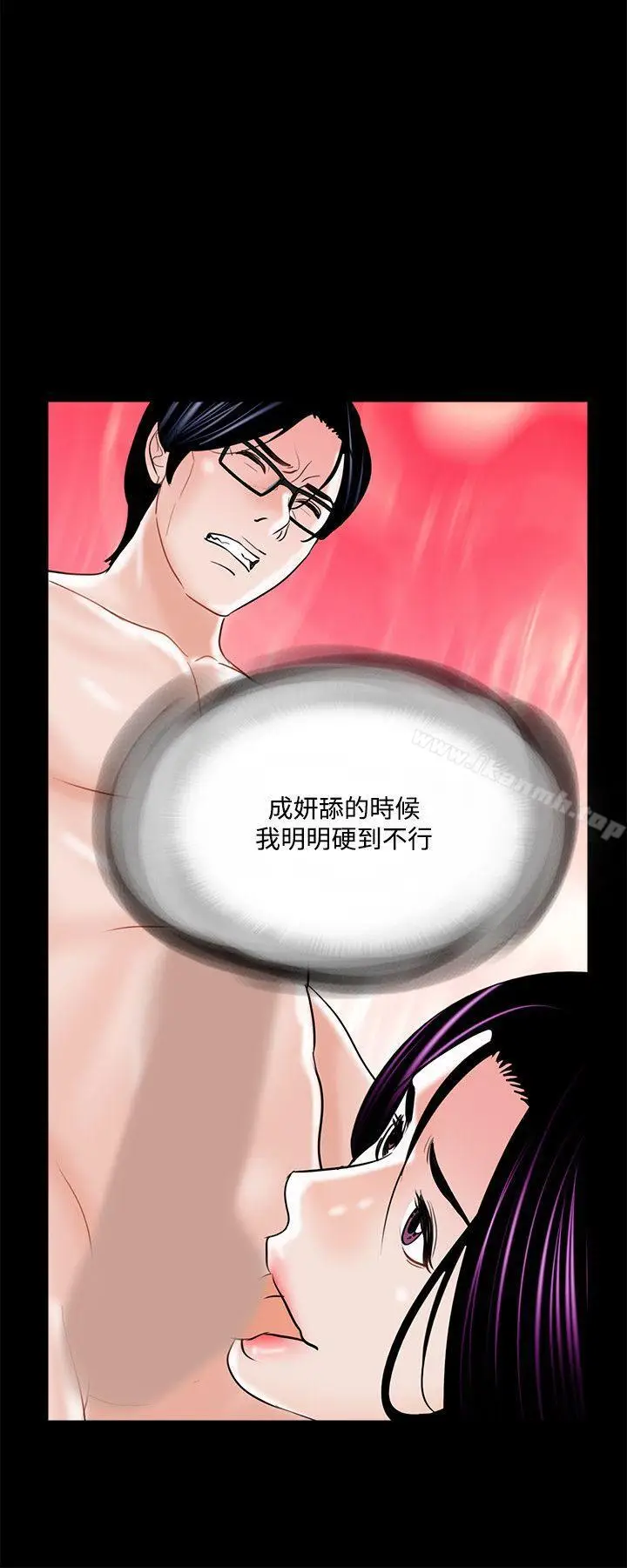 漫画《梦魇》第19话第18张图