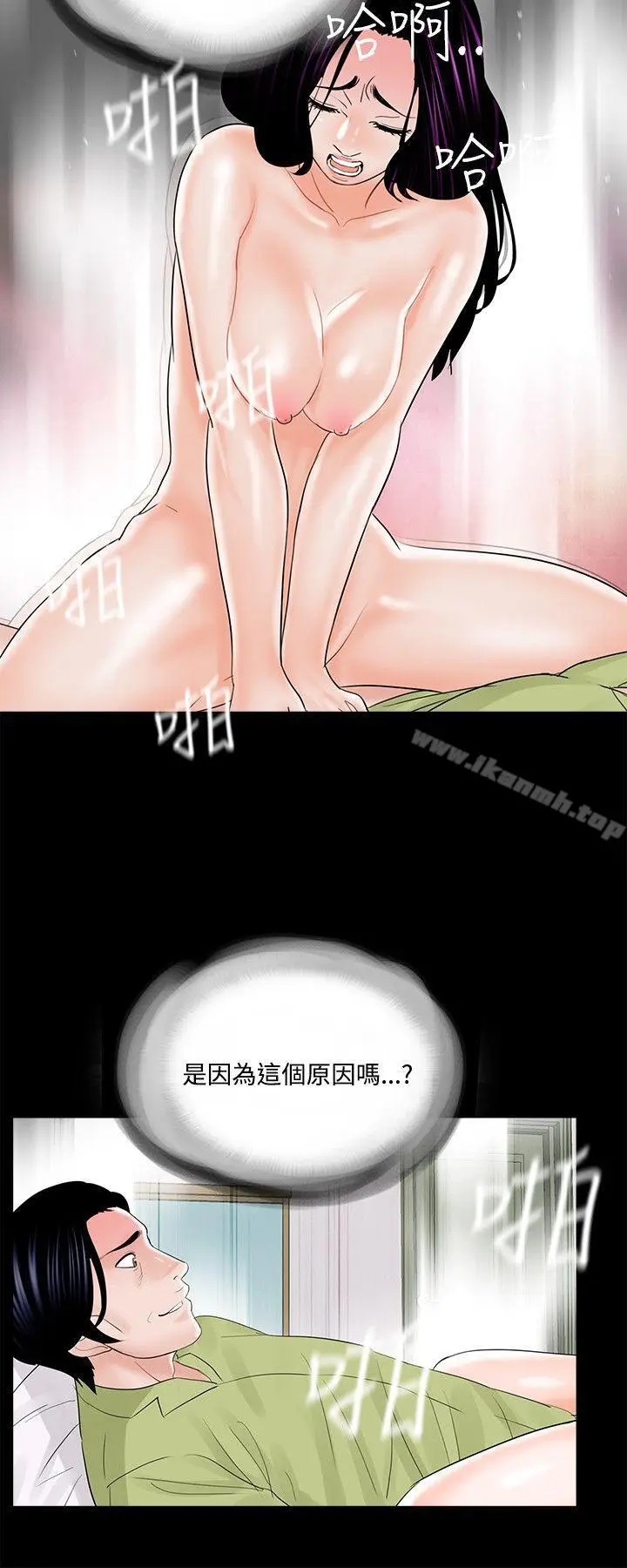 漫画《梦魇》第19话第20张图