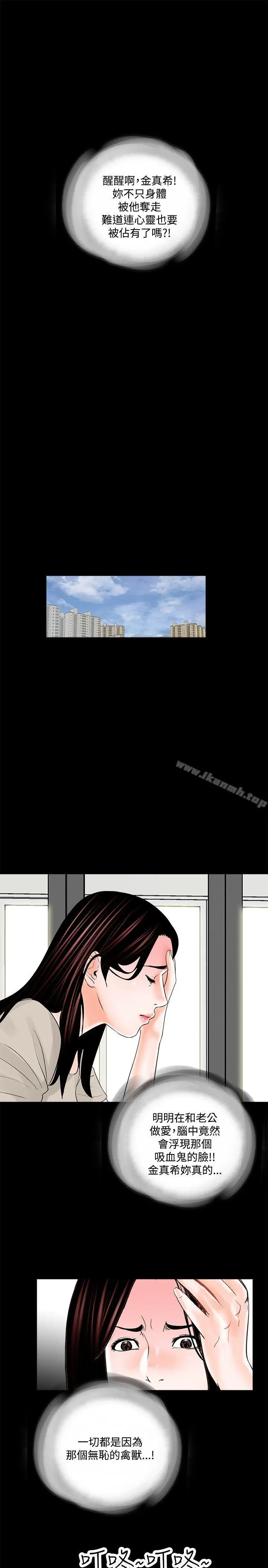 漫画《梦魇》第19话第23张图