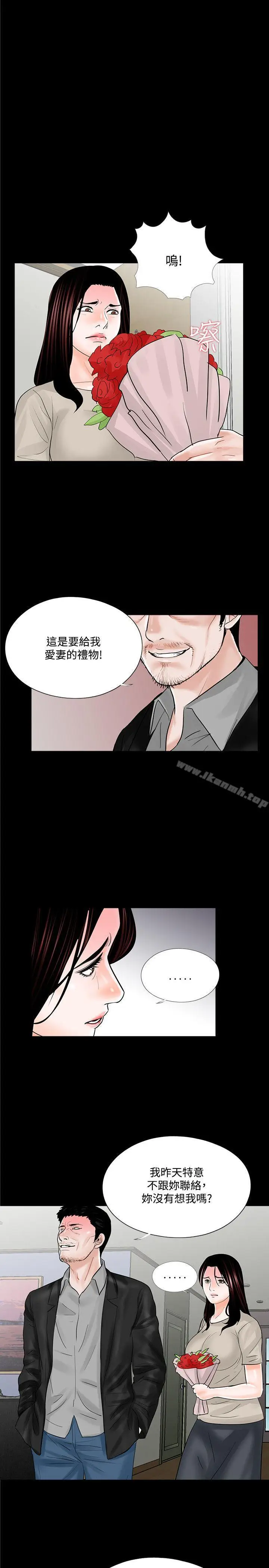 漫画《梦魇》第19话第25张图