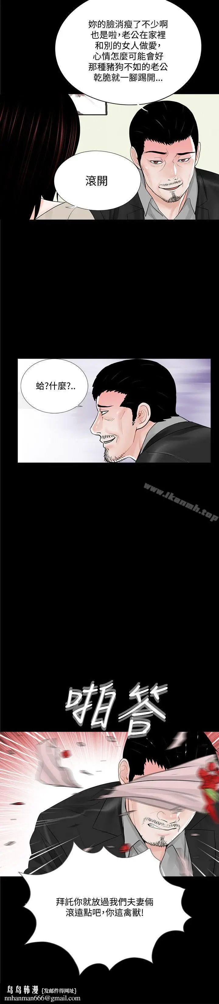 漫画《梦魇》第19话第26张图