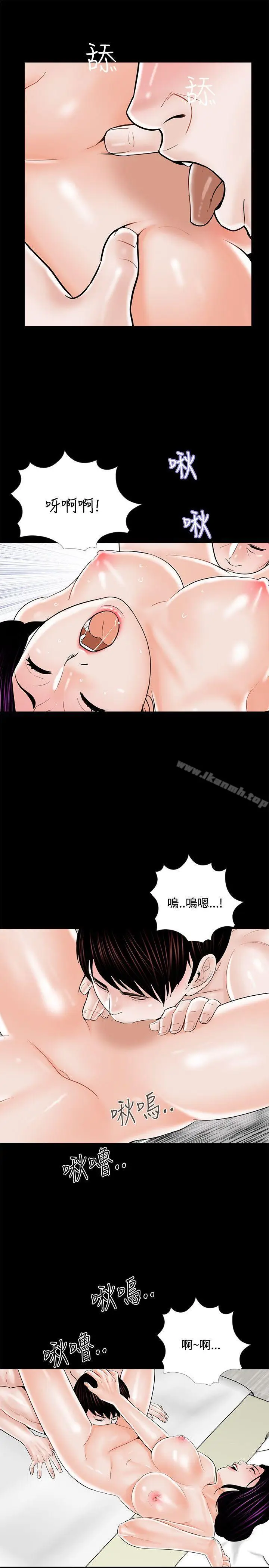 漫画《梦魇》第19话第3张图