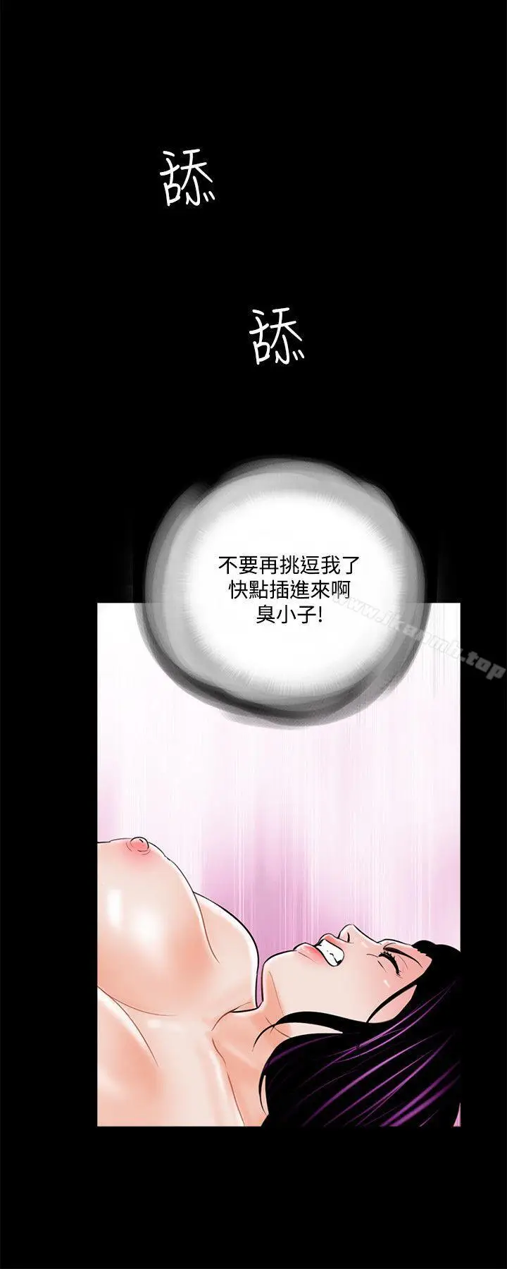 漫画《梦魇》第19话第4张图