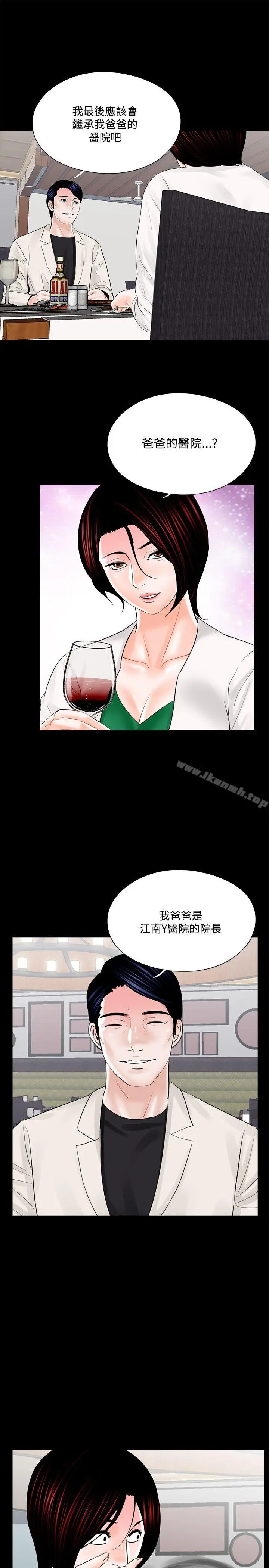 漫画《梦魇》第19话第9张图