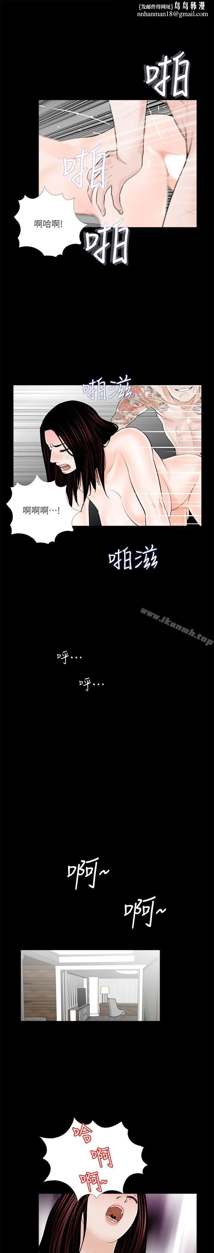 漫画《梦魇》第37话第14张图