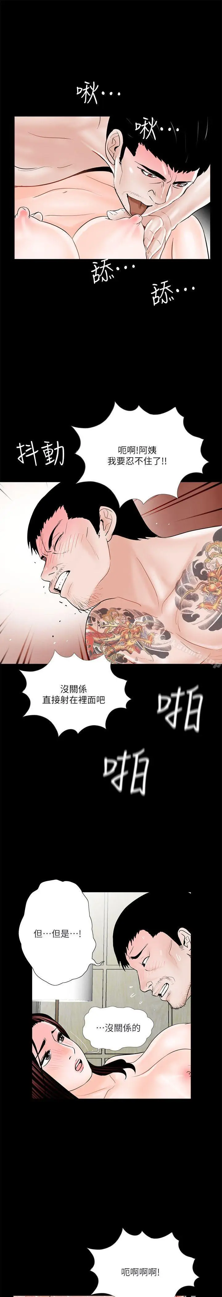 漫画《梦魇》第37话第16张图
