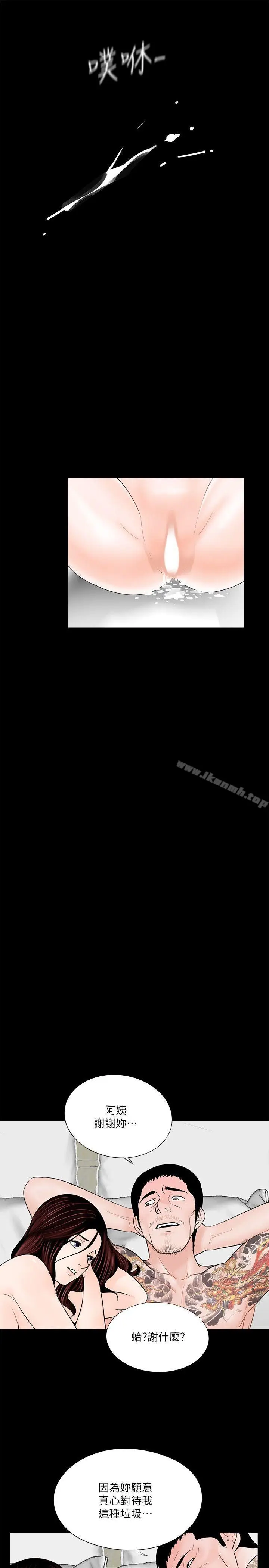 漫画《梦魇》第37话第18张图