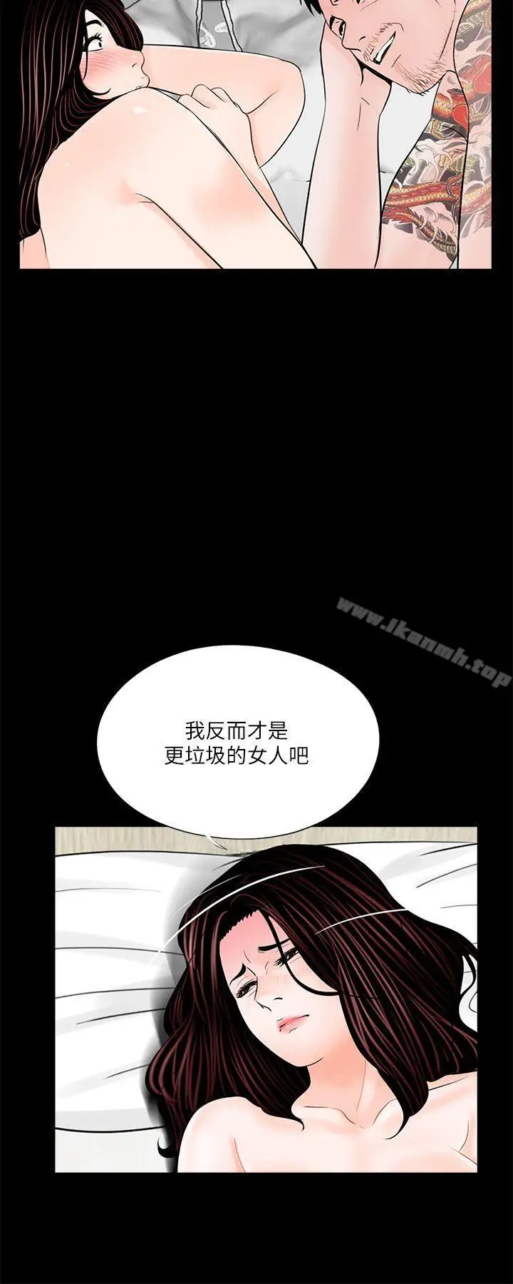 漫画《梦魇》第37话第19张图