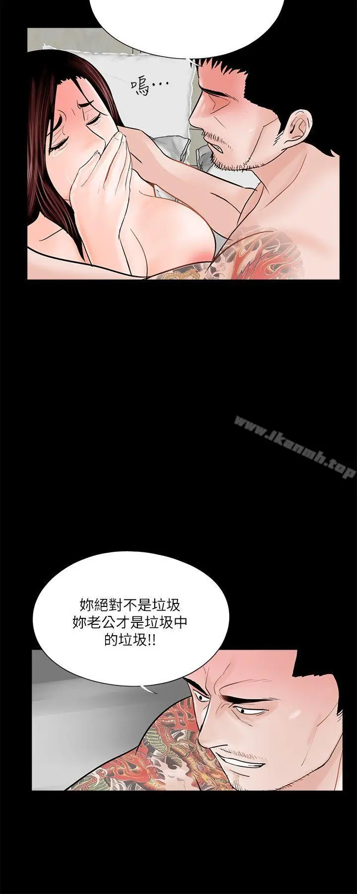漫画《梦魇》第37话第21张图
