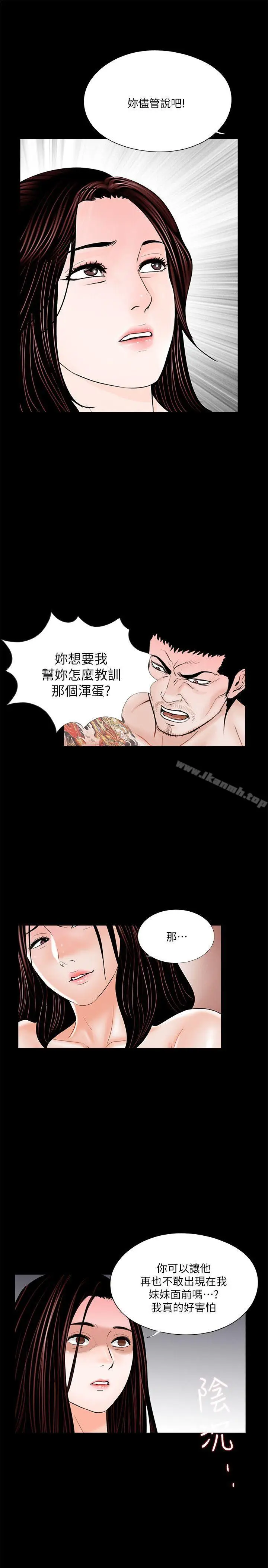 漫画《梦魇》第37话第22张图