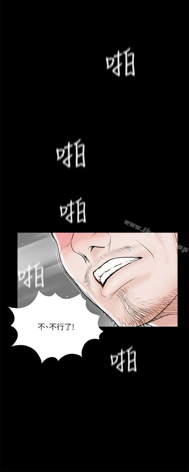 漫画《梦魇》第37话第9张图