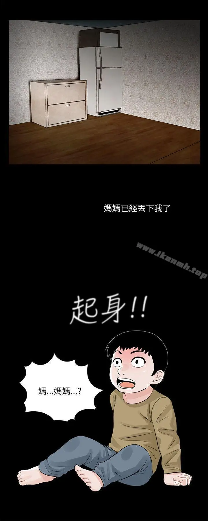 漫画《梦魇》第24话第12张图