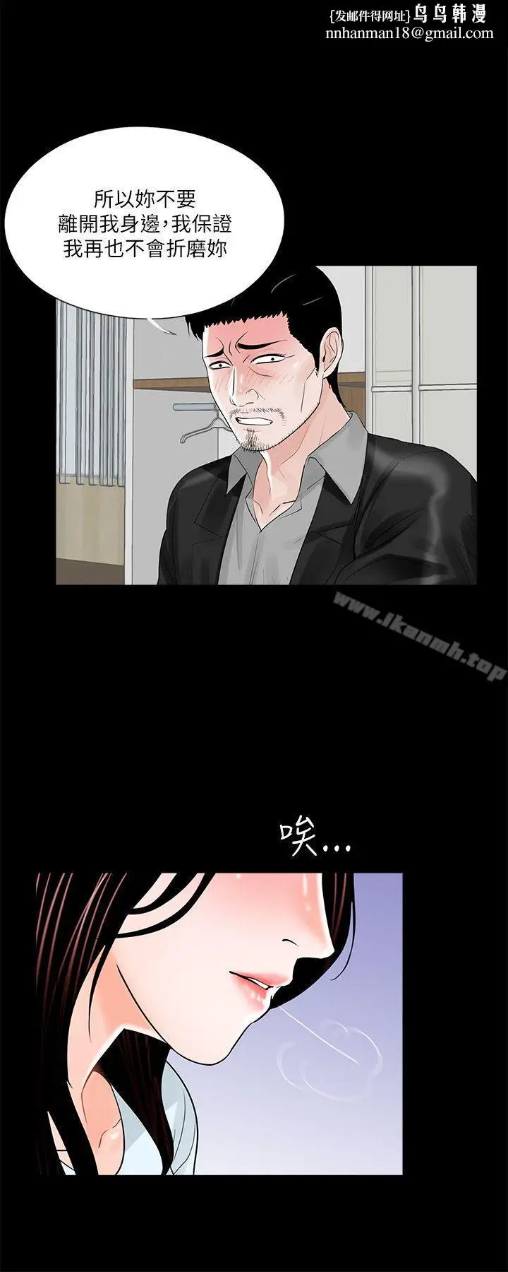 漫画《梦魇》第24话第14张图