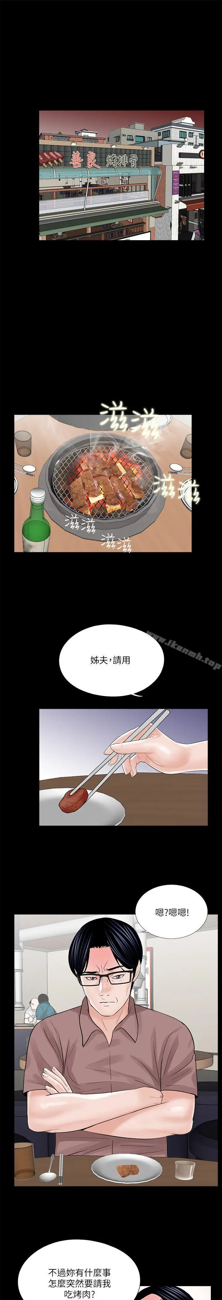 漫画《梦魇》第24话第17张图