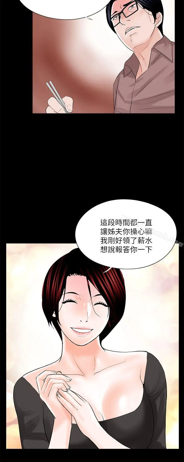 漫画《梦魇》第24话第18张图