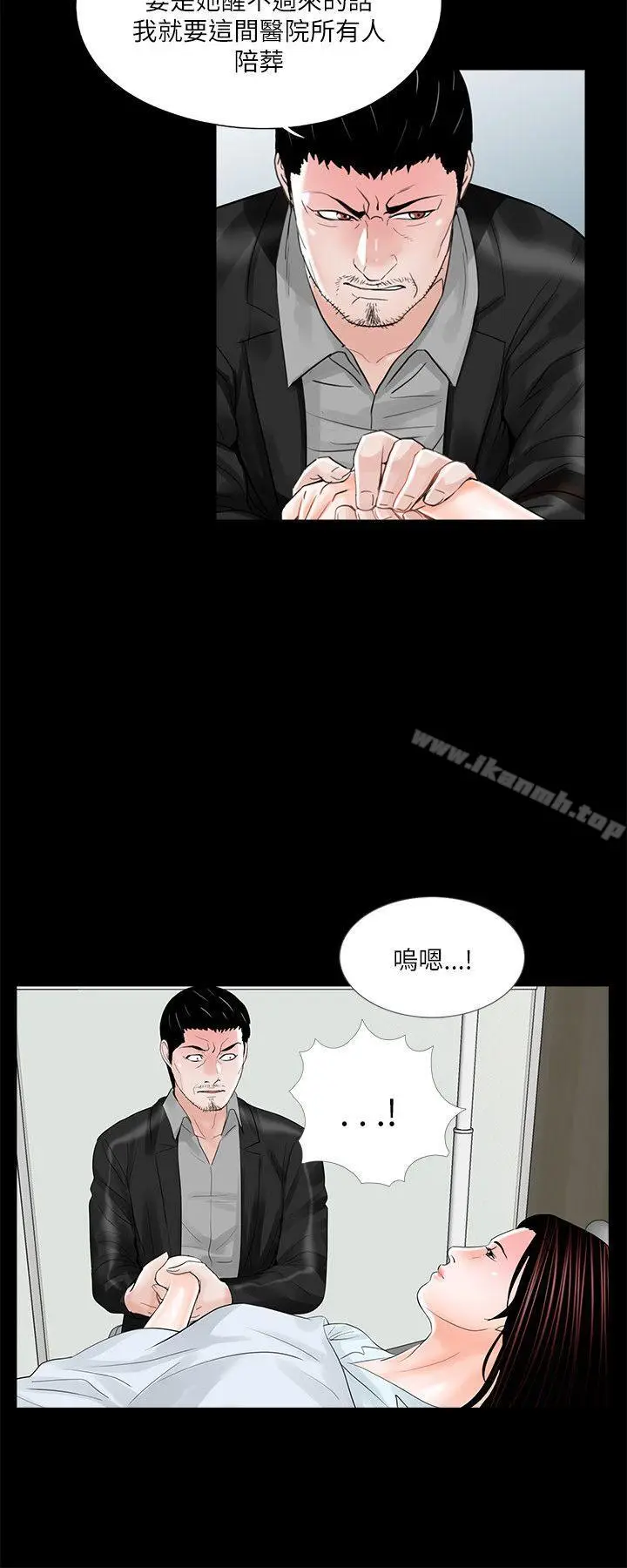 漫画《梦魇》第24话第2张图