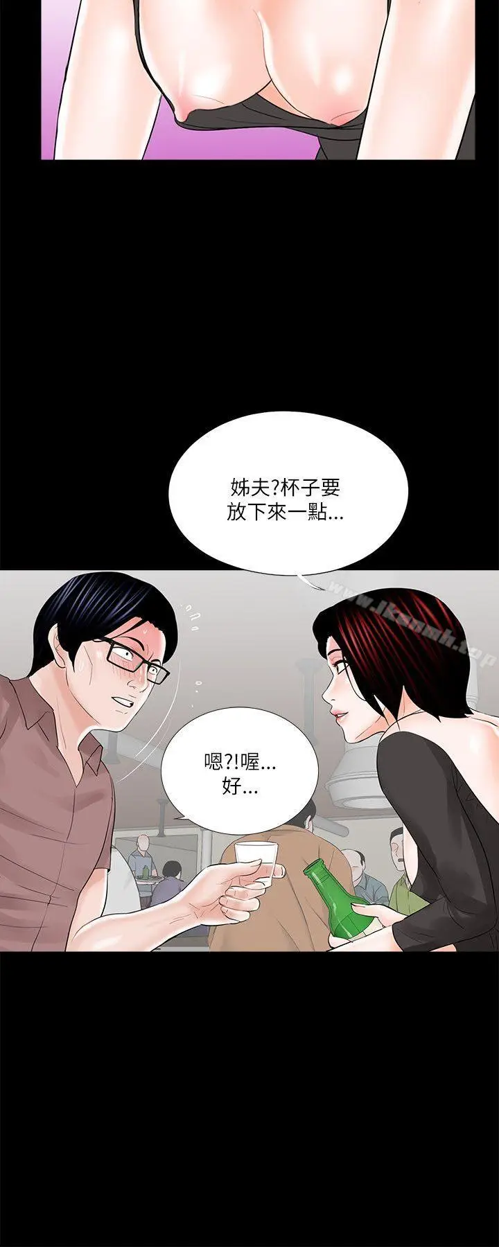 漫画《梦魇》第24话第20张图
