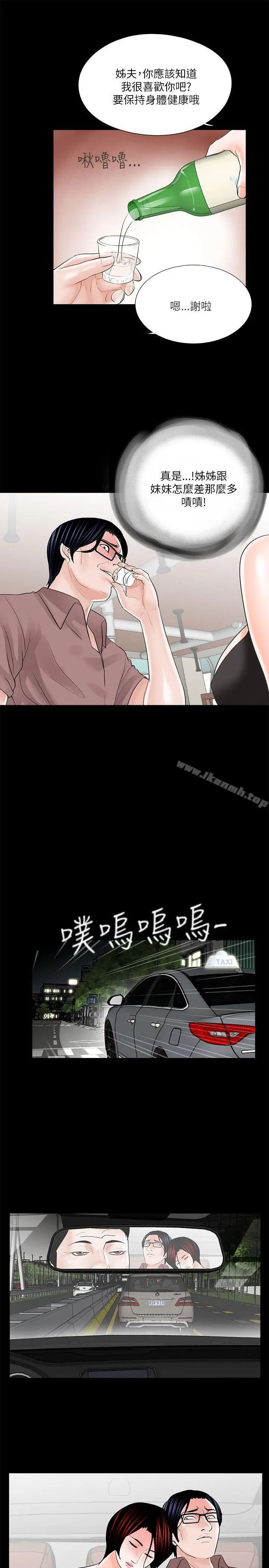 漫画《梦魇》第24话第21张图