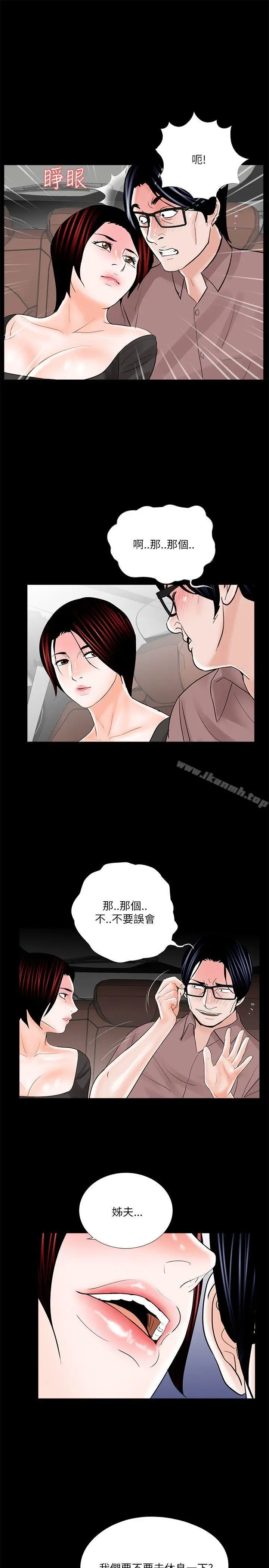 漫画《梦魇》第24话第25张图