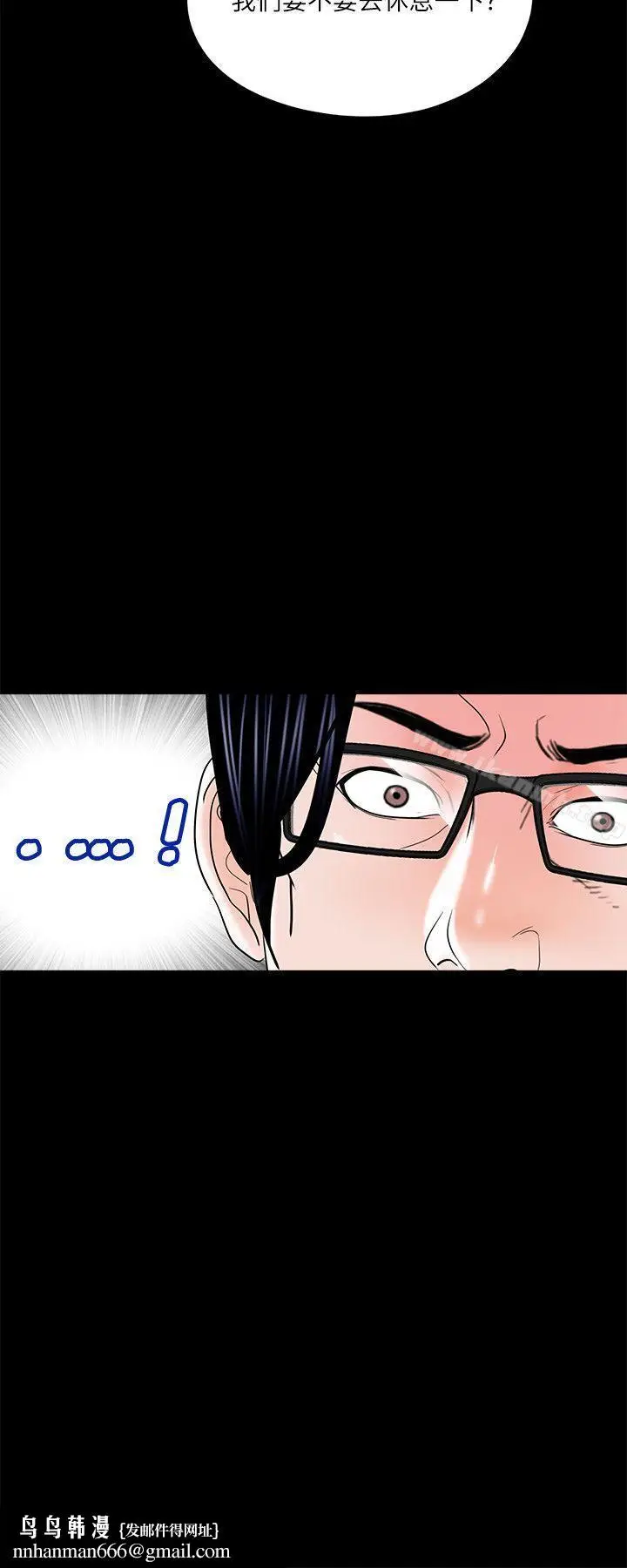 漫画《梦魇》第24话第26张图