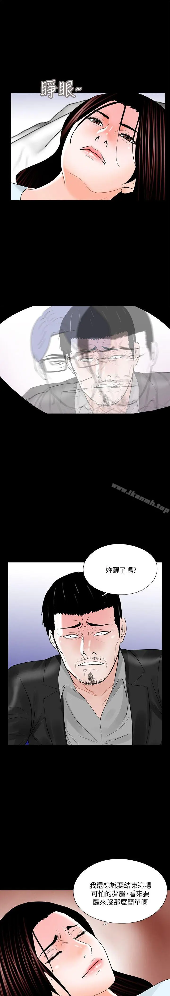 漫画《梦魇》第24话第3张图