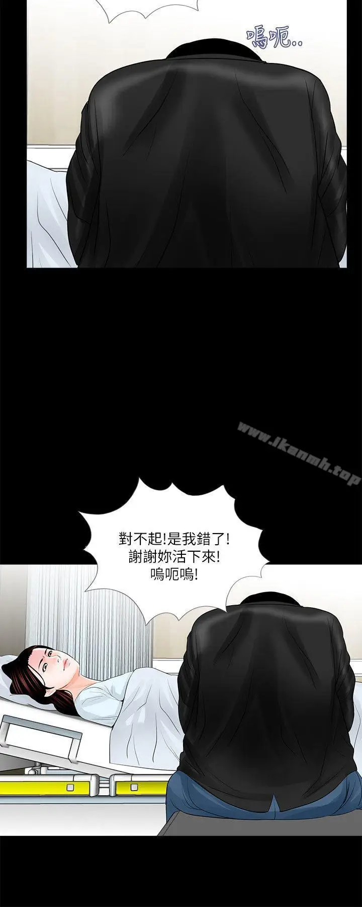 漫画《梦魇》第24话第6张图
