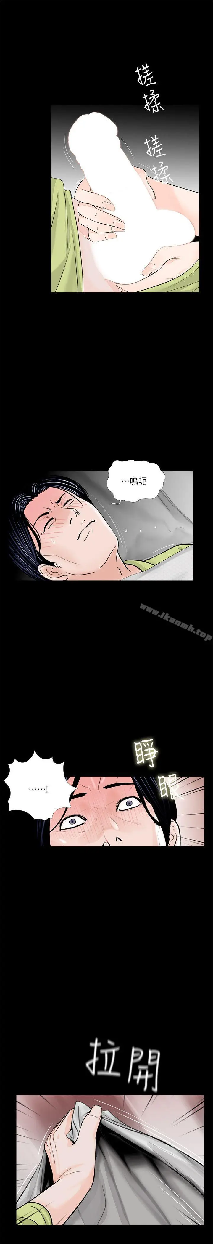 漫画《梦魇》第35话第10张图