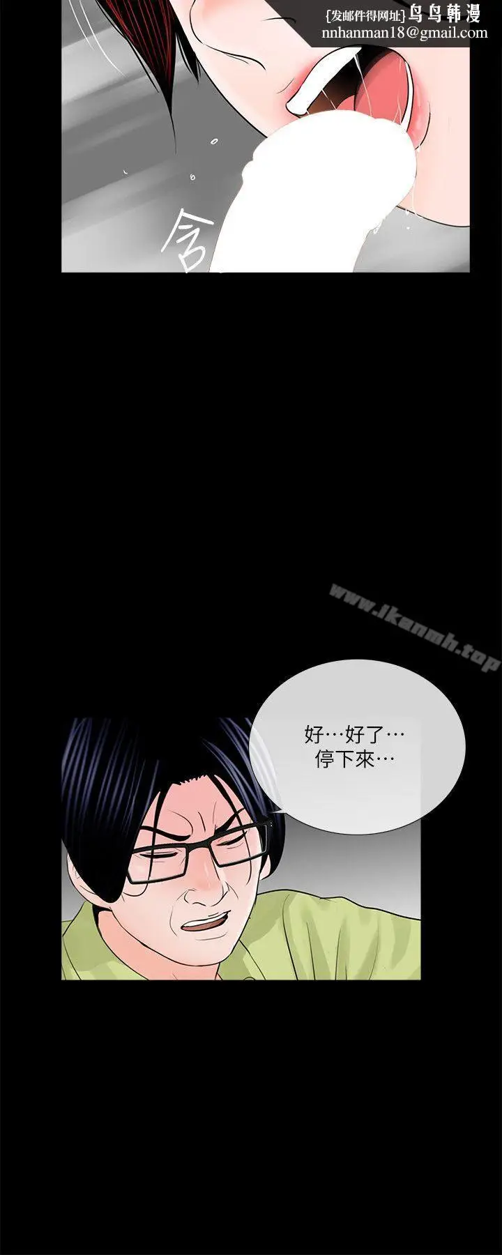 漫画《梦魇》第35话第15张图