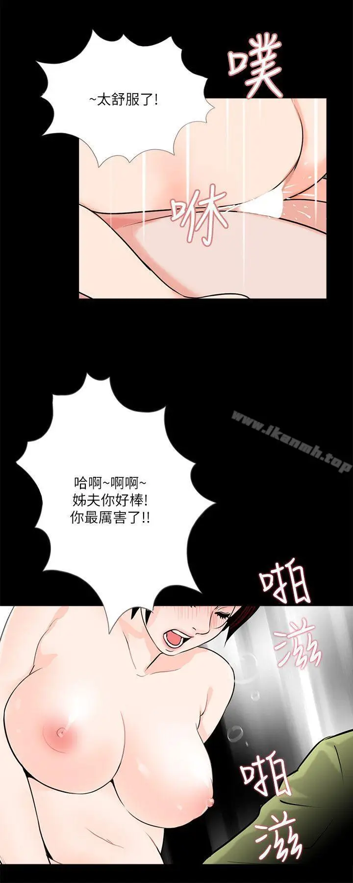 漫画《梦魇》第35话第19张图