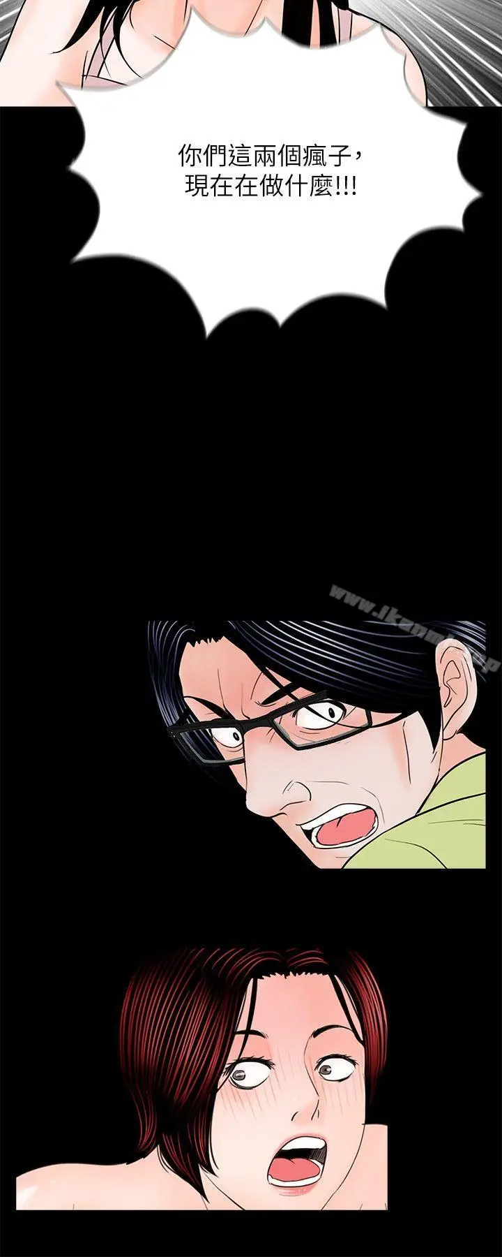 漫画《梦魇》第35话第23张图