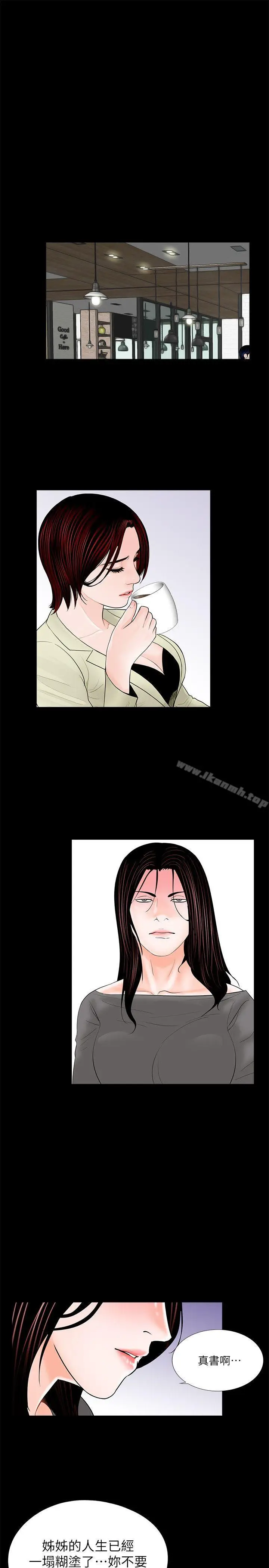 漫画《梦魇》第35话第24张图
