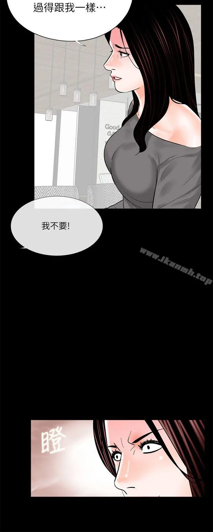 漫画《梦魇》第35话第25张图