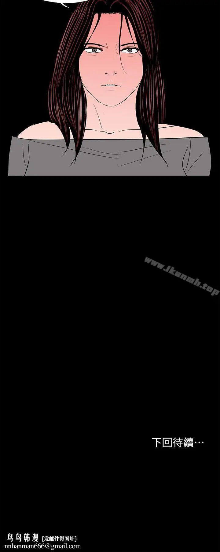 漫画《梦魇》第35话第29张图