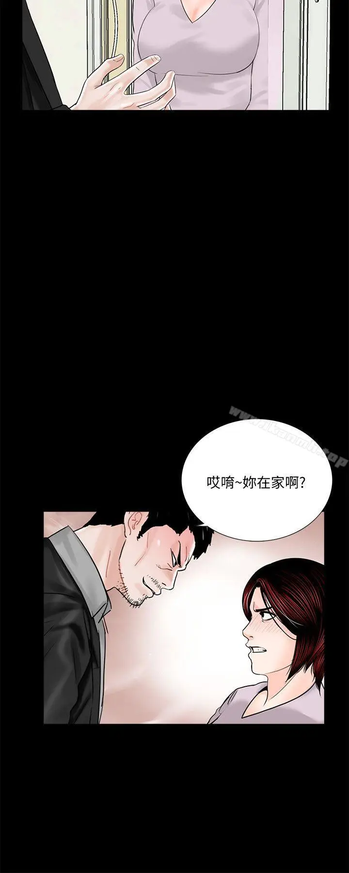 漫画《梦魇》第49话第17张图