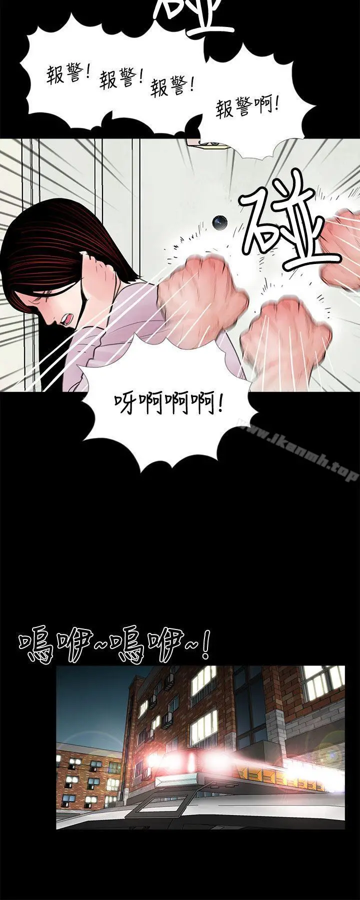 漫画《梦魇》第49话第19张图