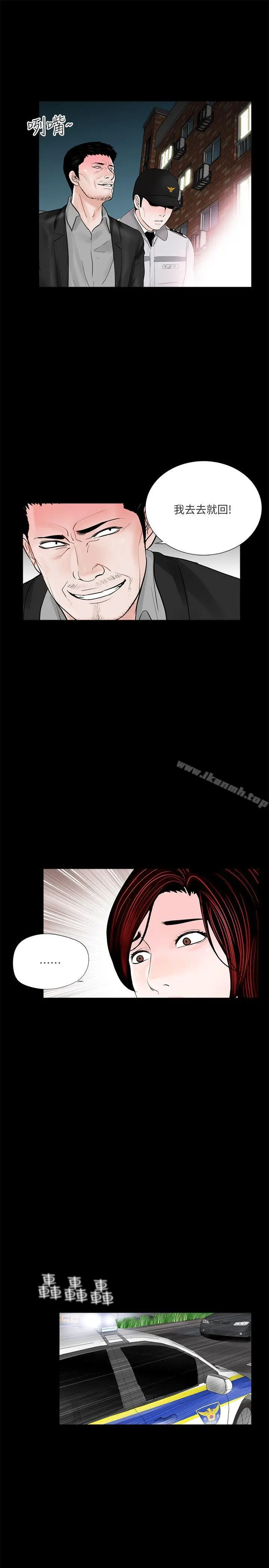 漫画《梦魇》第49话第20张图