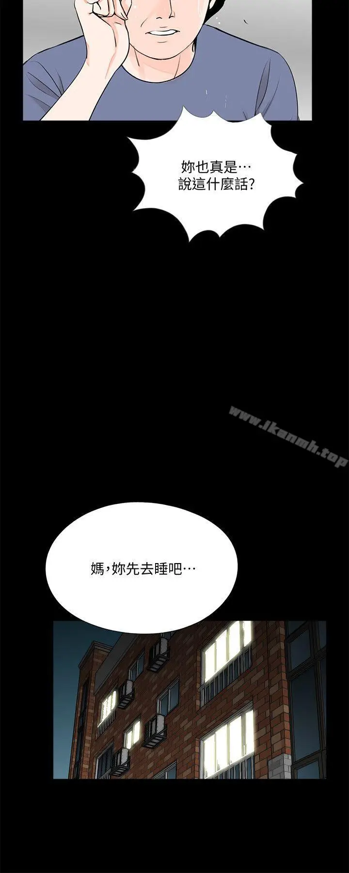 漫画《梦魇》第49话第23张图