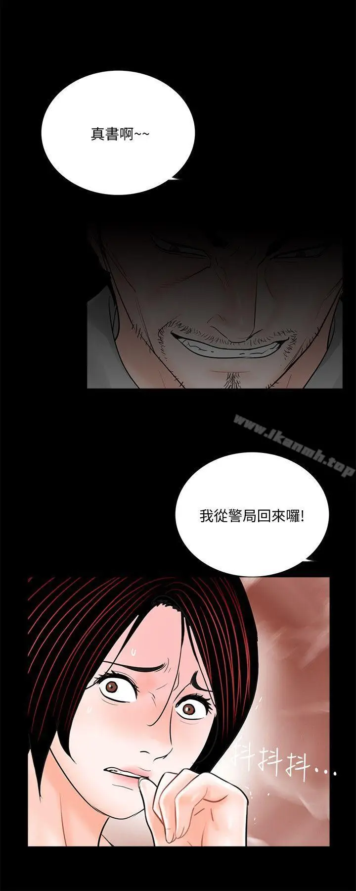 漫画《梦魇》第49话第25张图