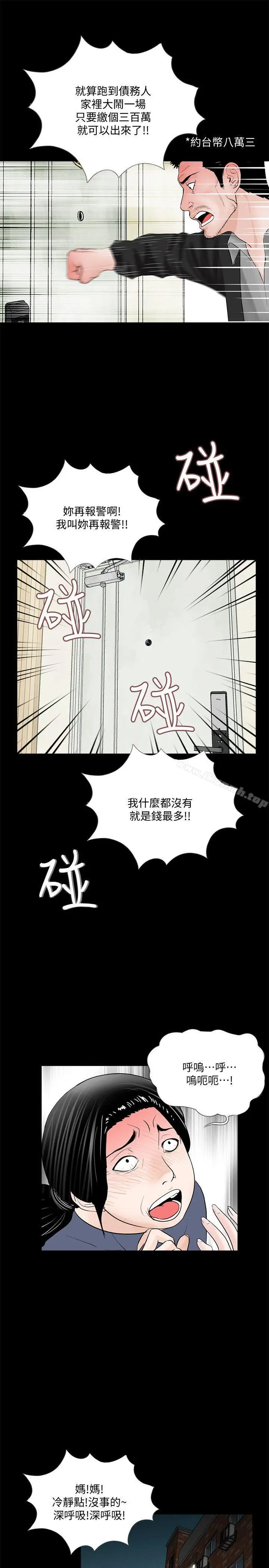 漫画《梦魇》第49话第26张图