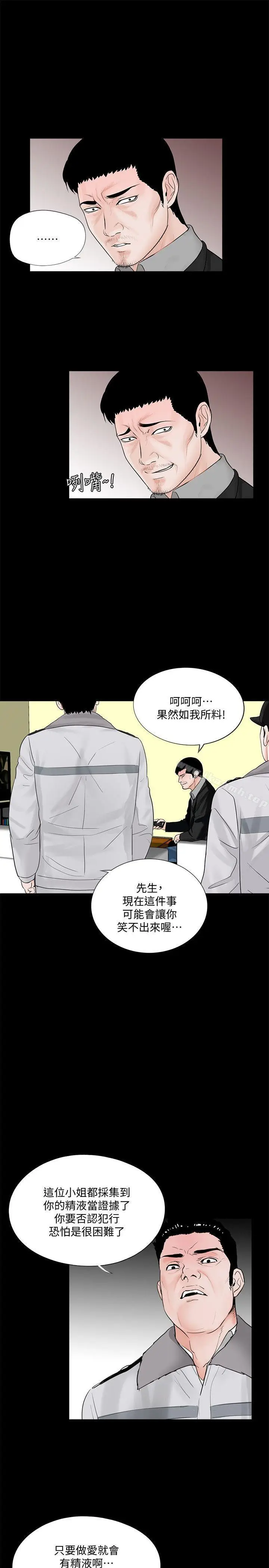 漫画《梦魇》第49话第4张图