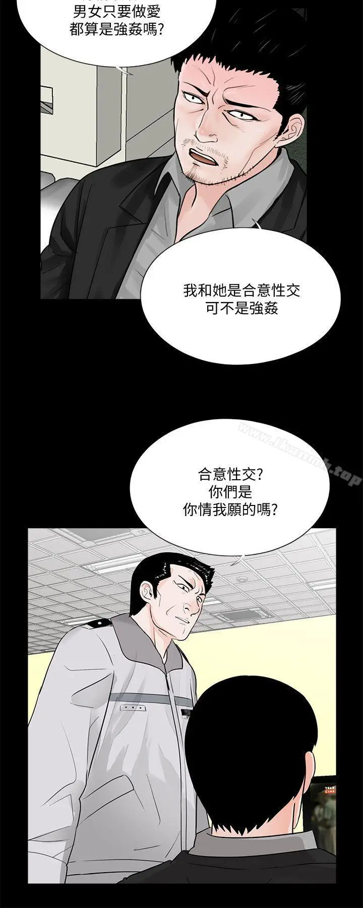 漫画《梦魇》第49话第5张图
