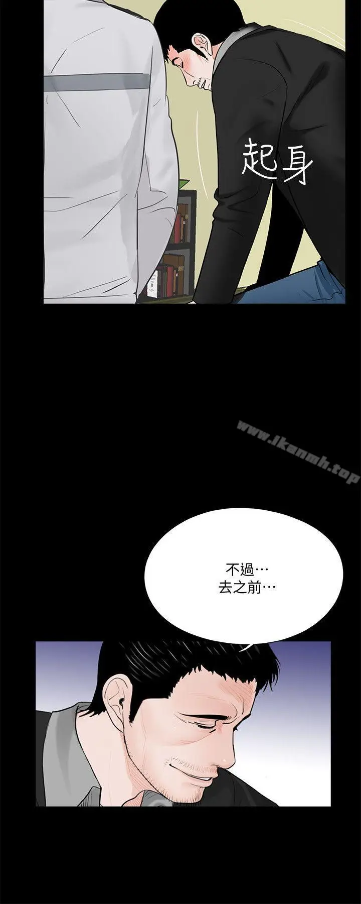 漫画《梦魇》第49话第7张图