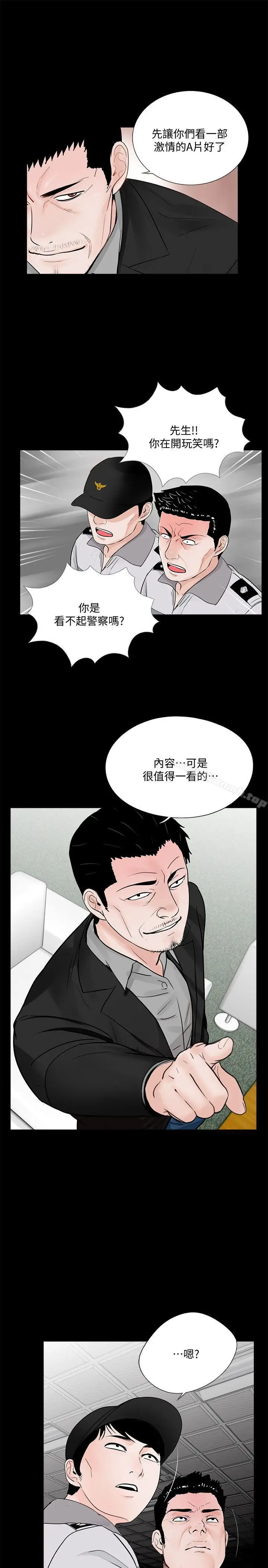 漫画《梦魇》第49话第8张图