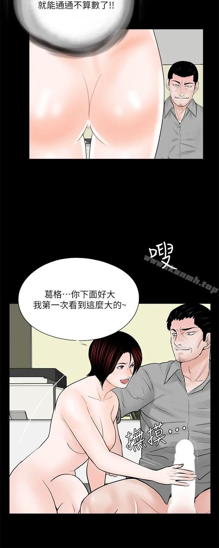 漫画《梦魇》第48话第11张图