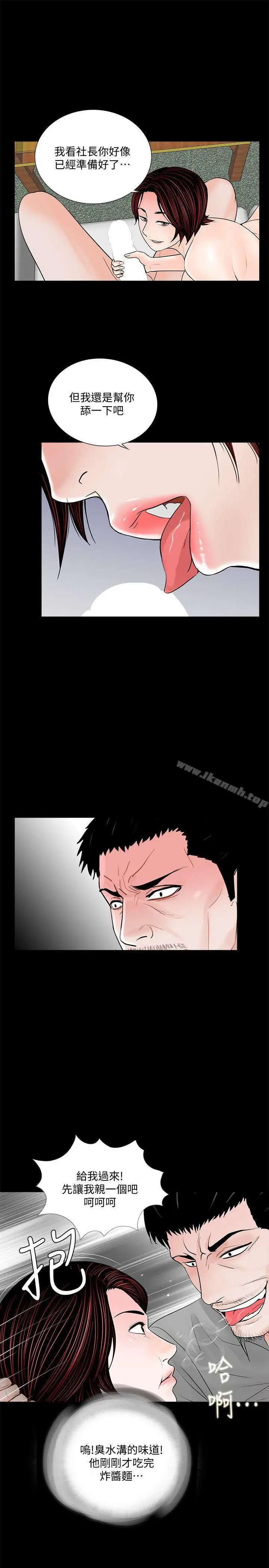 漫画《梦魇》第48话第12张图