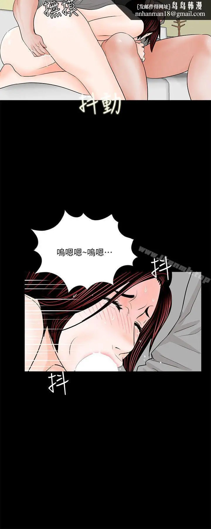 漫画《梦魇》第48话第15张图
