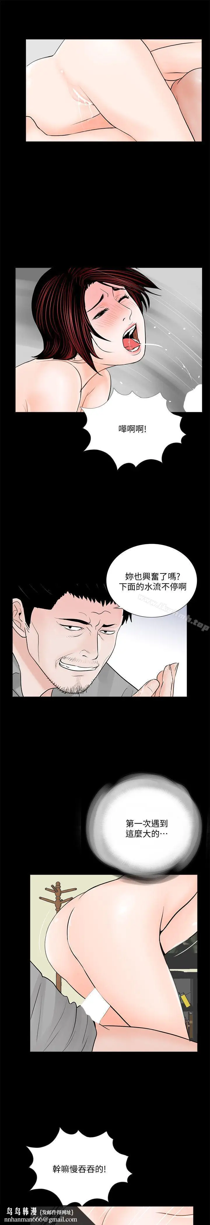 漫画《梦魇》第48话第16张图