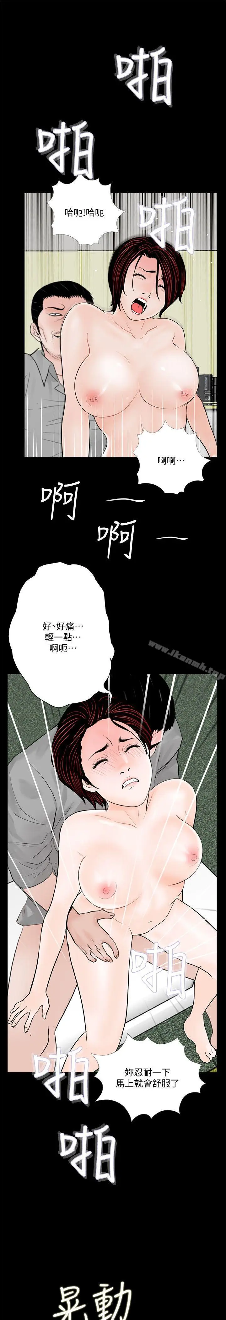 漫画《梦魇》第48话第18张图